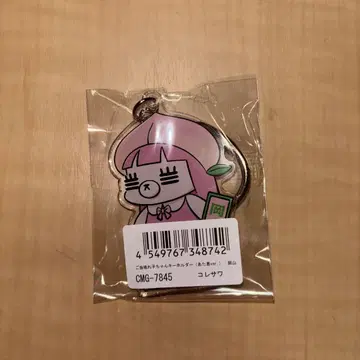 코레사와 지역 키링 오카야마현