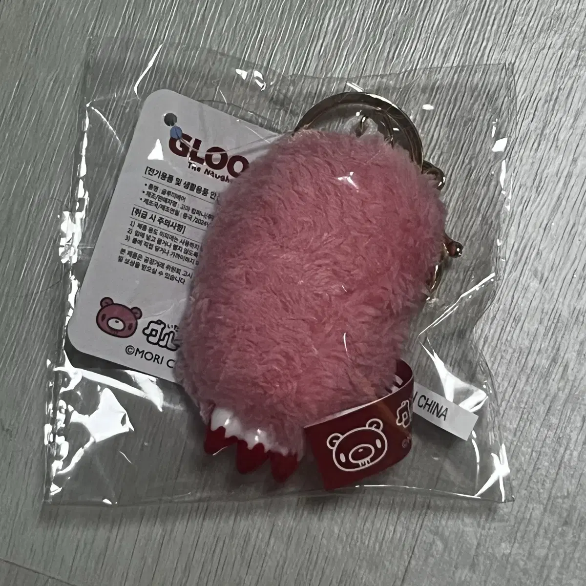 Sealed Gloomy Bear Claw Key Ring
