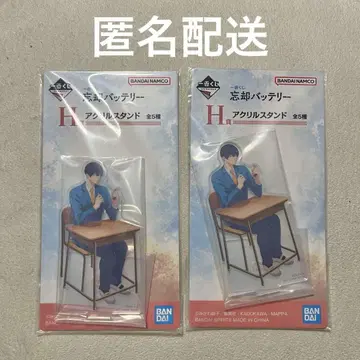망각 배터리 제일복권 H상 세이호