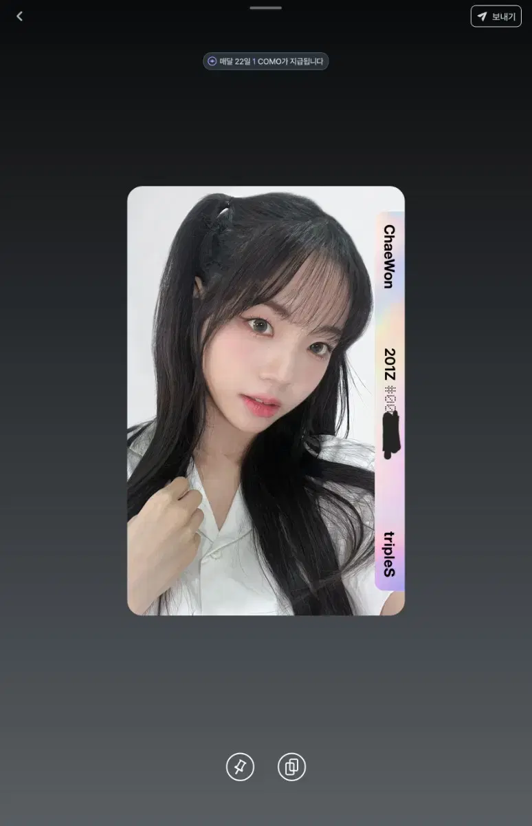 triples chaewon special object d201 wts