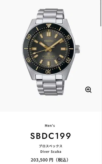 세이코 프로스펙스 PROSPEX SBDC199