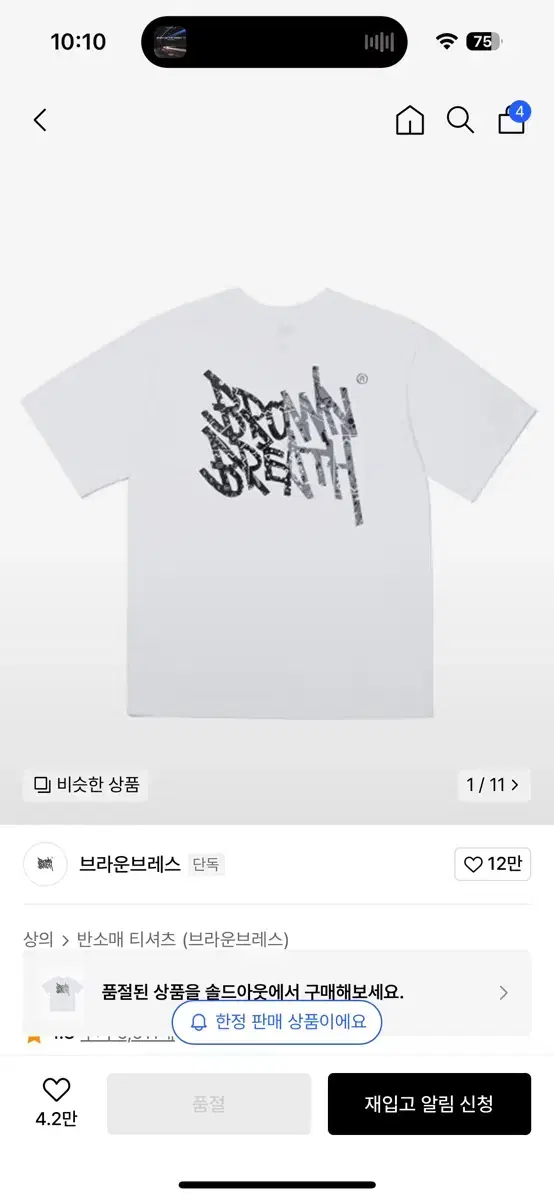 Brownbreath Short Sleeve Tee