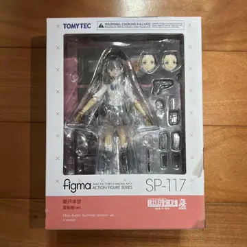 리틀 아모리 figma 아사토 미요 여름옷 ver (미개봉)