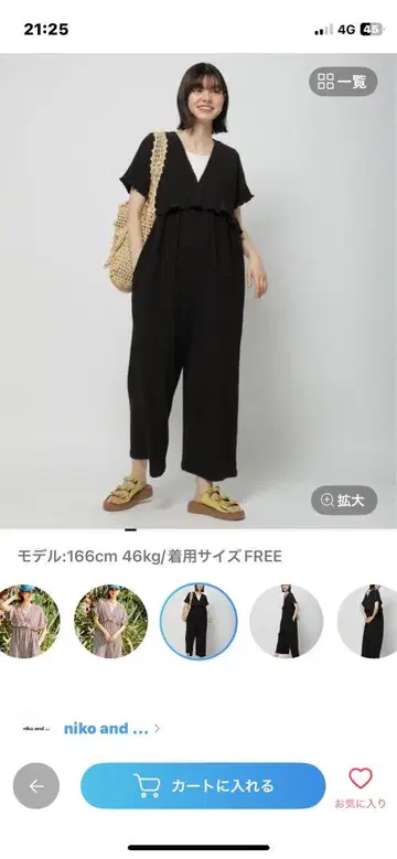 블랙 올인원 FREE 사이즈