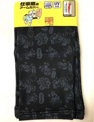 일하는 고양이 암 커버 현장 고양이 요시! 올 패턴 새상품 익명 배송