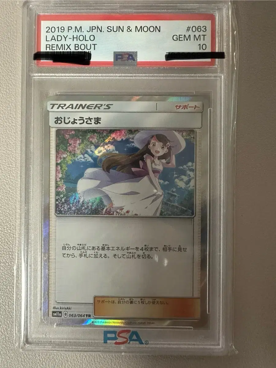 Pokemon Miss psa10