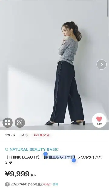 NATURAL BEAUTY BASIC 풀 라인 팬츠 블랙