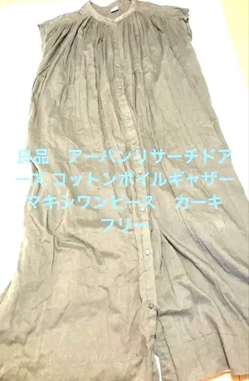 새상품급 어반 리서치 도어스 코튼 보일 개더 맥시 원피스