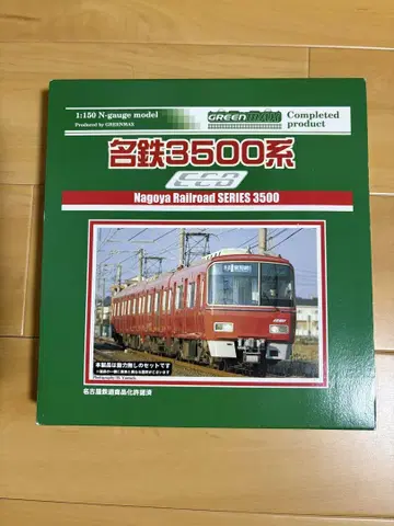 그린맥스 메이테츠 3500계 증결 세트 가격 인하 없음