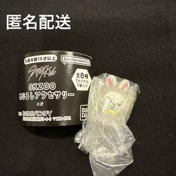 SKZOO 메지루시 액세서리 Lee 비트