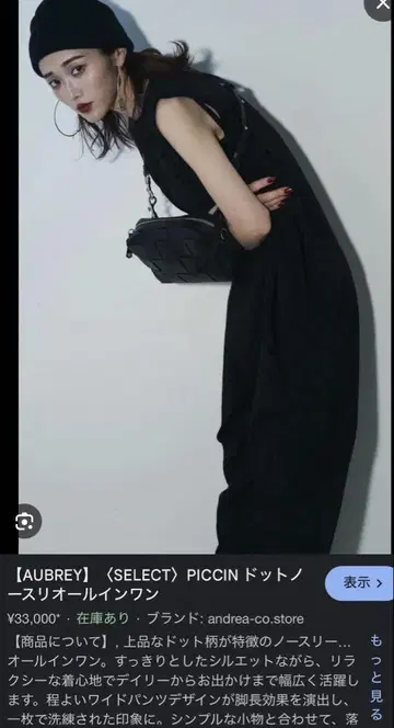 AUBREY 플로키 도트 올인원 살로펫 M piccin