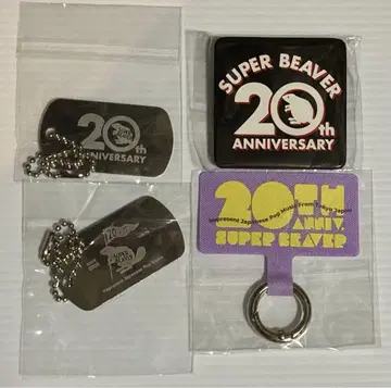 SUPERBEAVER 20th 회장 한정 가챠 4종 세트