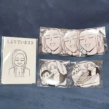 에부리데이 호스트 복권 메이트 신 캔뱃지 명함