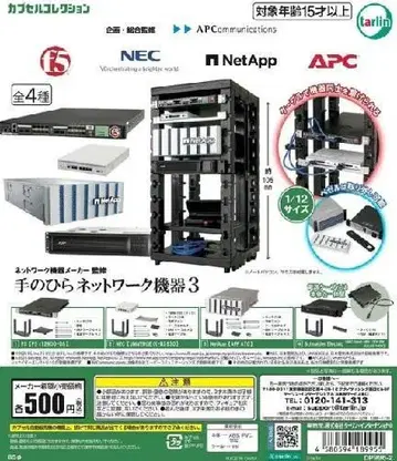네트워크 기기 제조사 감수 손바닥 네트워크 기기 3종 전체 4종 정리