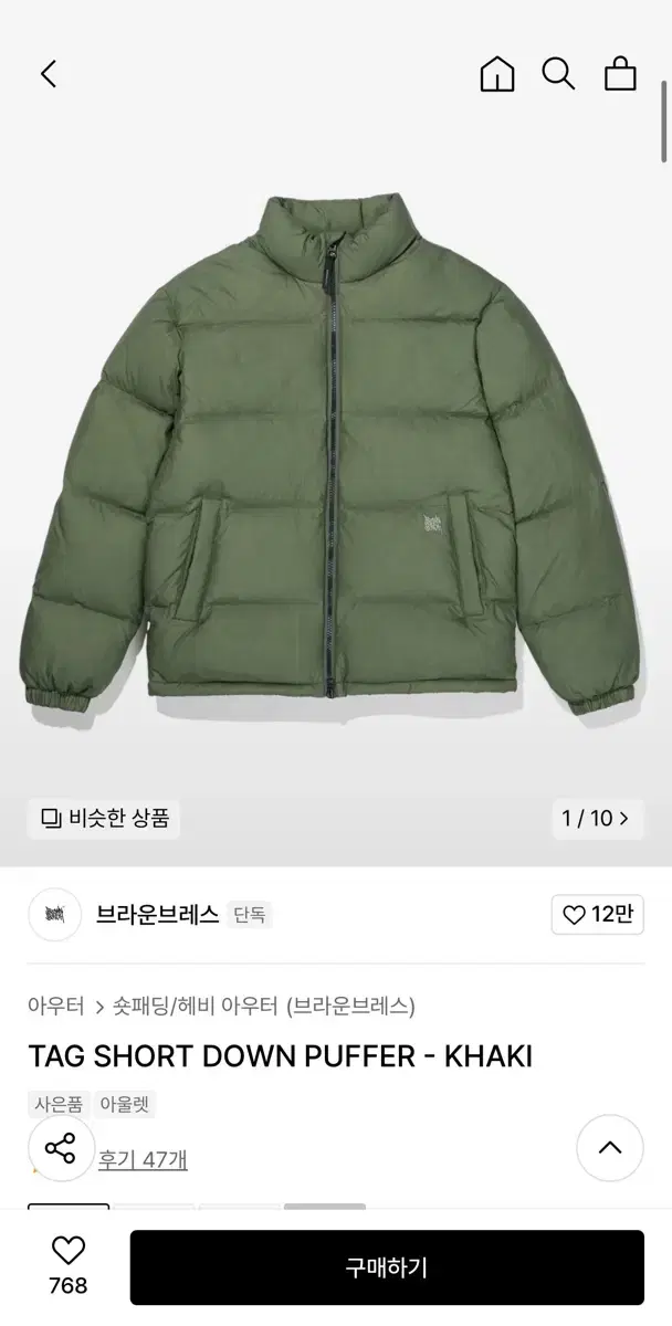 Brownbreath Short Padded Jacket