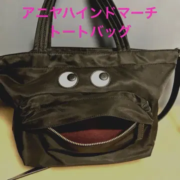 안야 힌드마치 아이즈 백