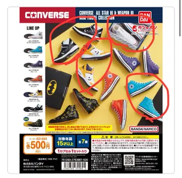CONVERSE 컨버스 미니 피규어 컬렉션 4종