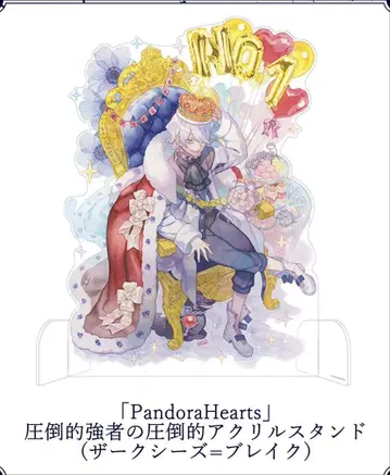 판도라 하츠 PandoraHearts 수주 아크릴 스탠드 블레이크