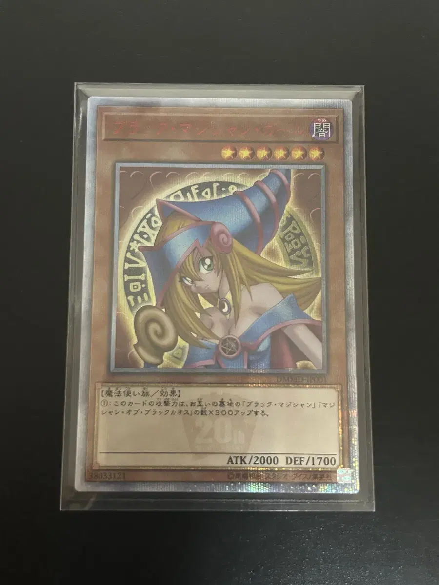 Yu-Gi-Oh! 20zuu Anniversary Black Magician Girl