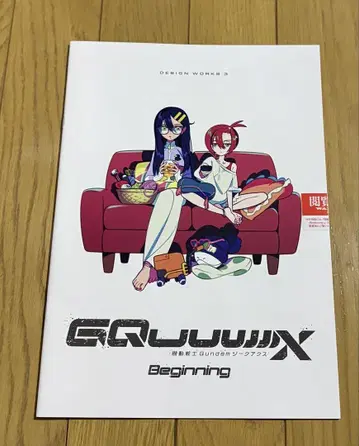 기동전사 건담 GQuuuuuuX -Beginning 영화 입장 혜택