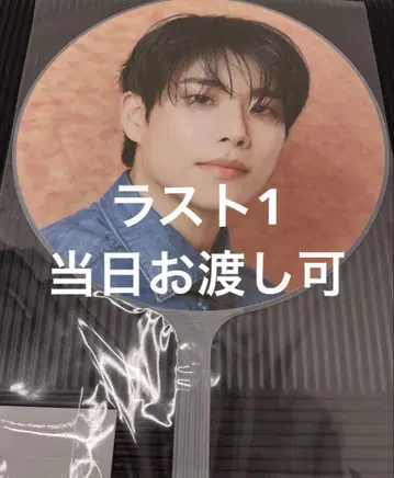 astro stargraphy 이미지 피켓 MJ 부채