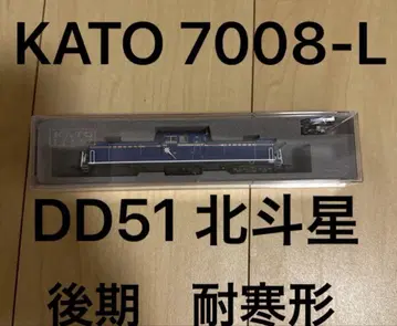 KATO N 게이지 북두성 후기 DD51 새상품