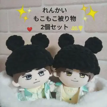 하피누이 의류 킹프리 모코모코 모자 봉제 인형 의류