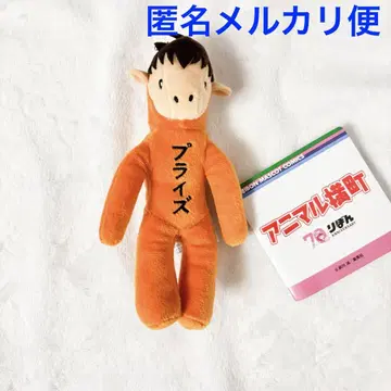 애니멀 가로초 미니 봉제 인형 야마나미 씨