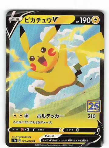 Pokemon s8a 020/028 피카츄 V RR