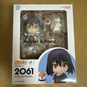 넨도로이드 주인&하루 씨