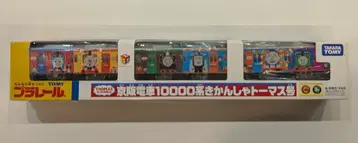 타카라토미 프라레일 게이한 전철 10000계 토마스와 친구들