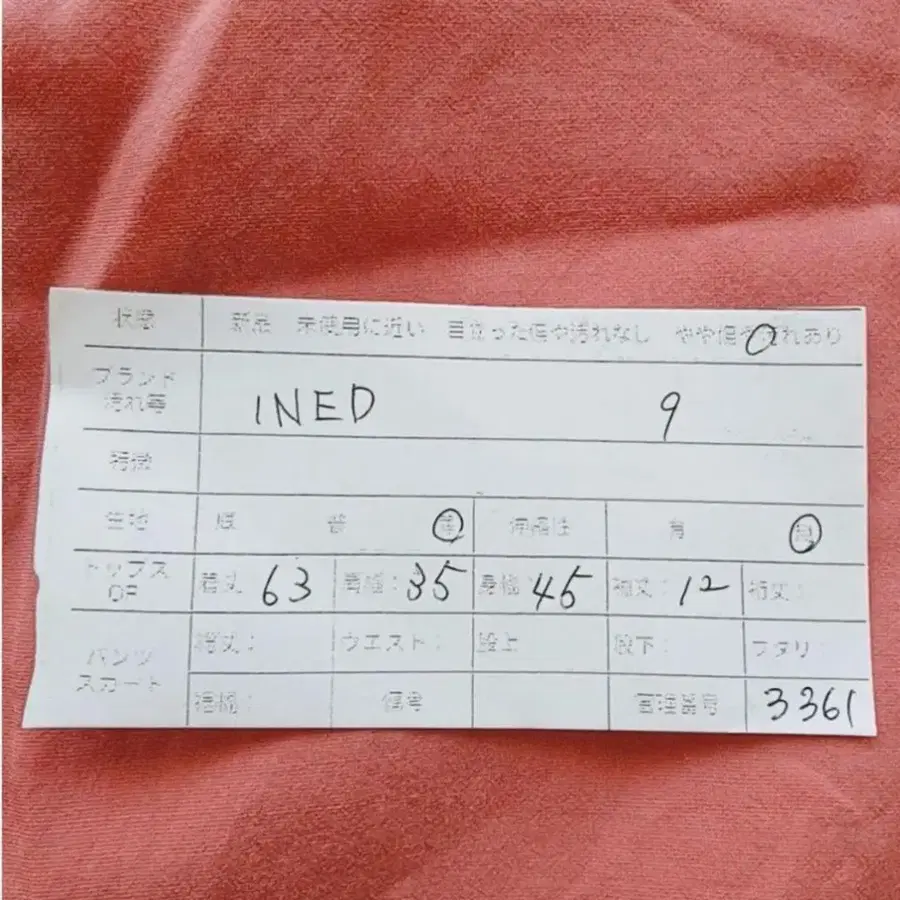 9번째 상품 이미지