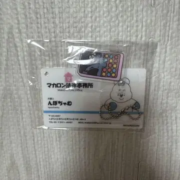 넨포짱 키링
