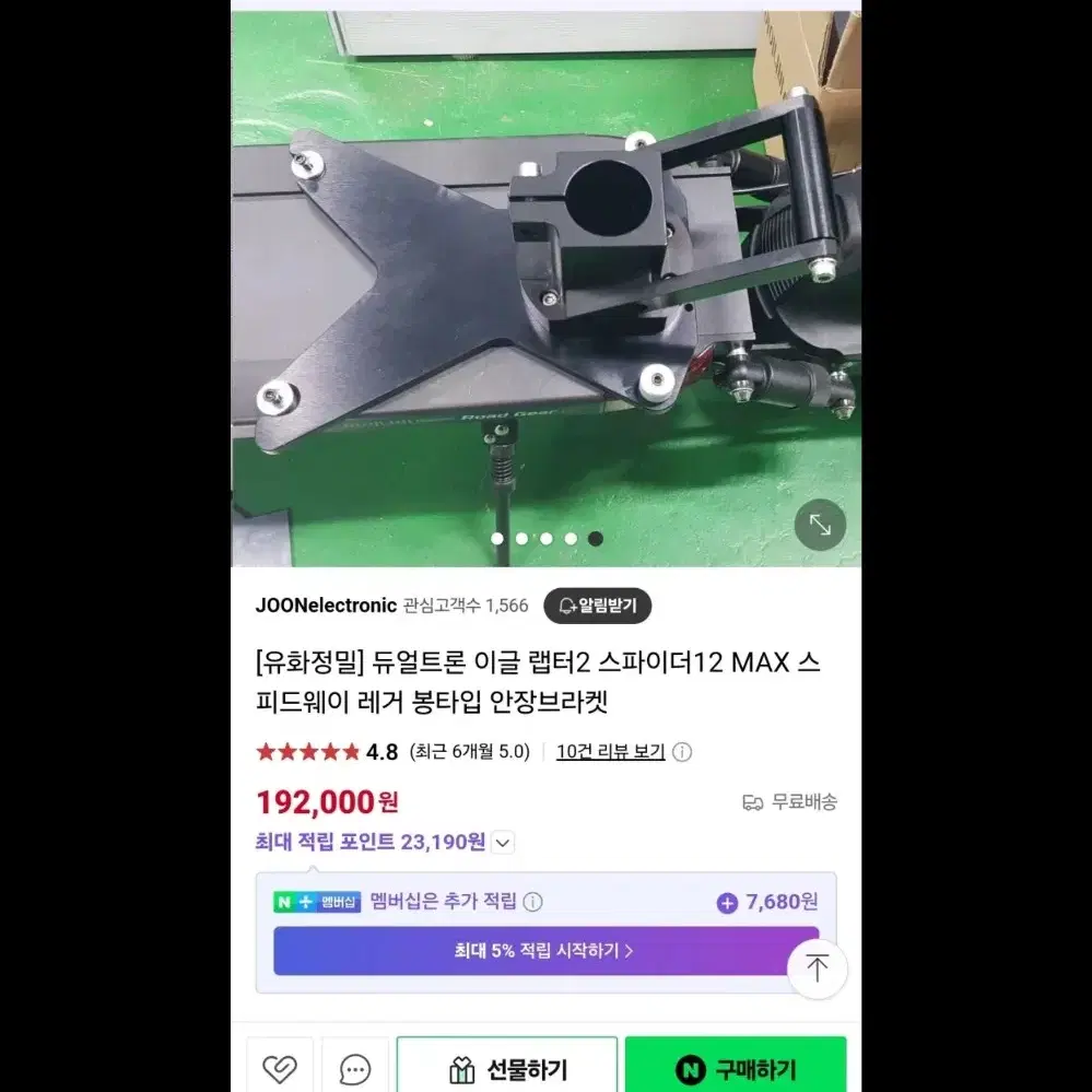 듀얼 트론 랩터 2 (99) 사진