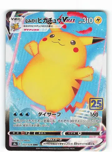 Pokemon s8a 022/028 나미노리 피카츄 VMAX RRR