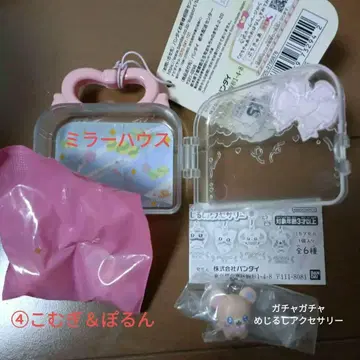 쁘티큐아 피규어 포함 하우스 vol.1 가챠가챠 메지루시 액세서리