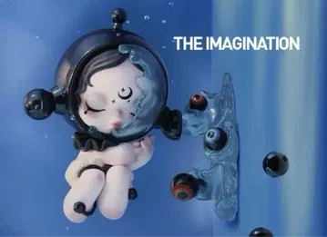 스컬 팬더 Image Of Reality The Imagination