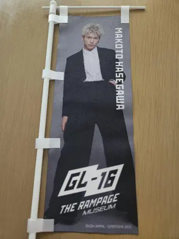란페 하세가와 신 THE RAMPAGE GL-16 뮤지엄 미니 노보리