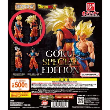 드래곤볼 GOKU SPECIAL EDITION 피규어 가챠