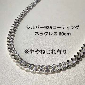 남성용 목걸이 키헤이 체인 실버 925 60cm 관리 j22