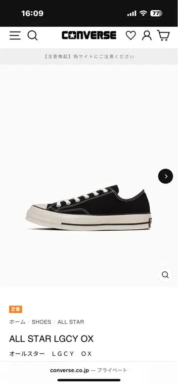 CONVERSE ALL STAR LGCY OX 블랙 27.5 US9