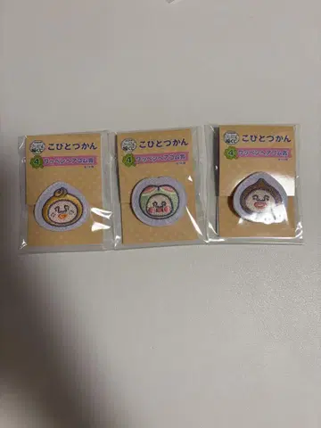 코비토즈칸 와펜 헤어 밴드 3개 세트