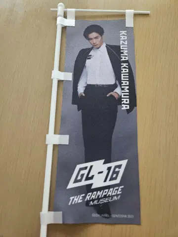 란페 카와무라 카즈마 THE RAMPAGE GL-16 뮤지엄 미니 노보리