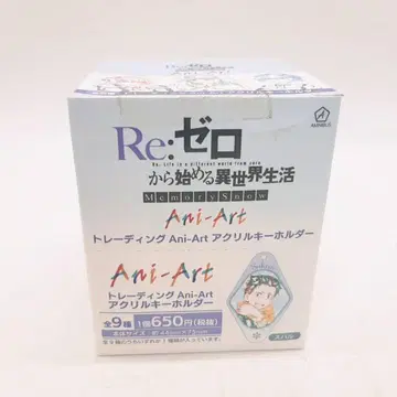 Re:제로부터 시작하는 이세계 생활 아크릴 키링 BOX