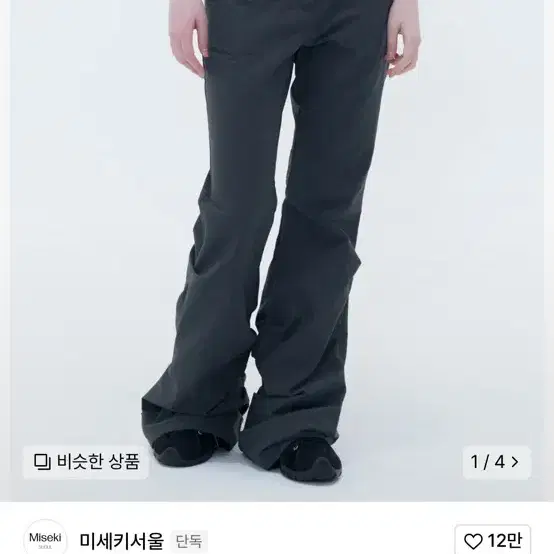 Miseki Seoul Cargo Bootcut Pants Black Size 1 on Bunjang