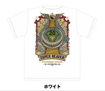 SUPER BEAVER ZOZOT 셔츠 화이트 M 사이즈