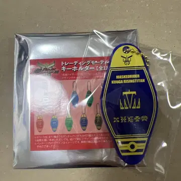 초 쿠우가 전 트레이딩 모텔풍 키링 라이징 타이탄