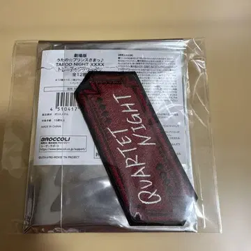 우타프리 탭나이 와펜 란마루