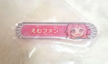 프로세카 칭호 배치 호오