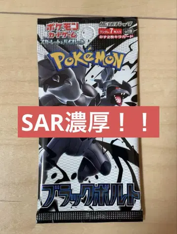 sar 블랙 볼트 1팩
